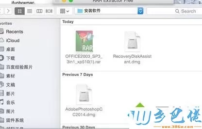 苹果电脑Mac系统打开rar文件的方法