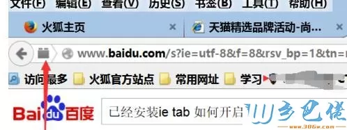 windowsxp系统设置火狐浏览器兼容模式的方法