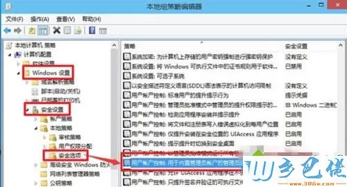 升级Win10后自带程序打不开的两种修复方法