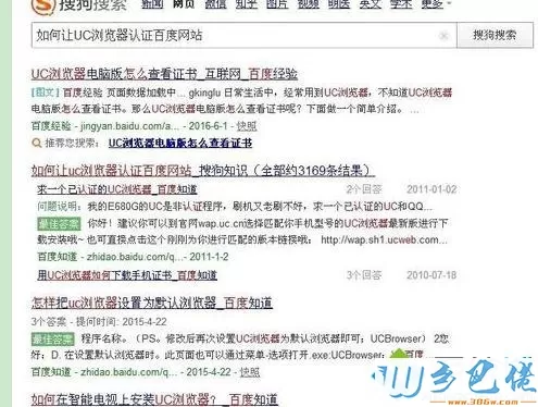 win7系统用UC浏览器打开百度网页错误的解决方法