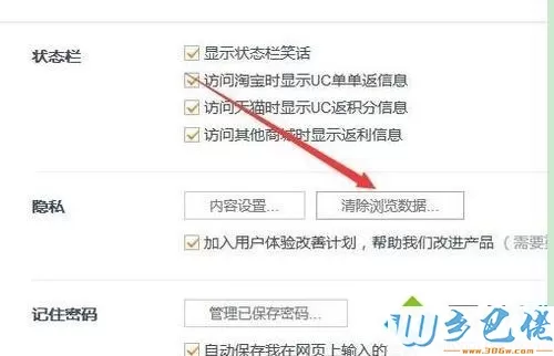 win7系统用UC浏览器打开百度网页错误的解决方法