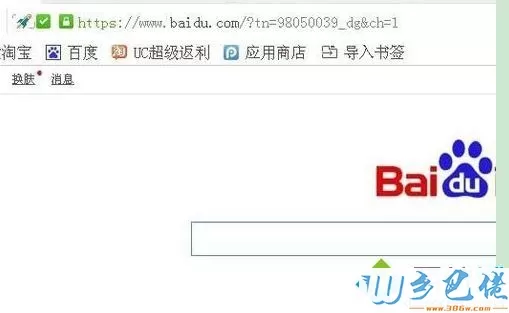 win7系统用UC浏览器打开百度网页错误的解决方法