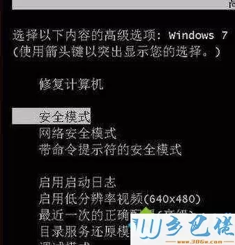 电脑开机开不了软件怎么办？win7开机一切软件都打不开如何解决