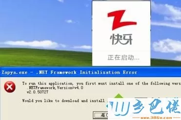 windowsxp系统打不开快牙软件是怎么回事