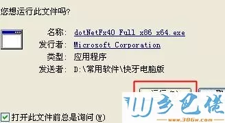 windowsxp系统打不开快牙软件是怎么回事