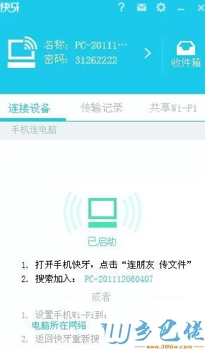 windowsxp系统打不开快牙软件是怎么回事