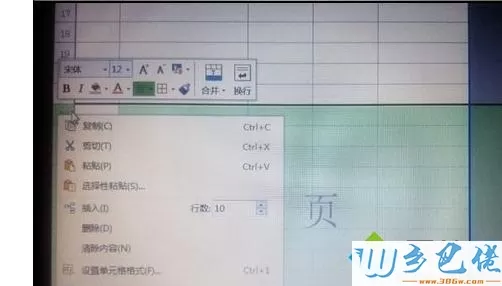 xp系统删除wps表格多余空白页的方法