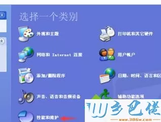 xp系统打开yy语音提示“应用程序配置不正确”的步骤3