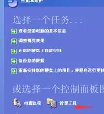 xp系统打开yy语音提示“应用程序配置不正确”的步骤4