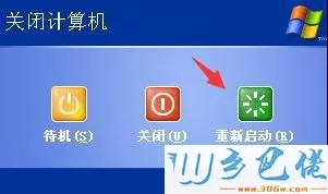 xp系统打开yy语音提示“应用程序配置不正确”的步骤7