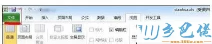 windows7系统怎么取消Excel表格提示受保护的视图