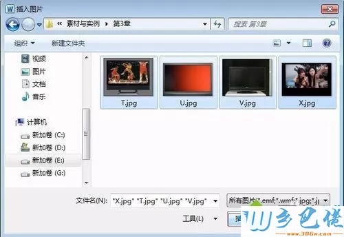 windowsxp系统如何在word中插入、编辑及美化图片