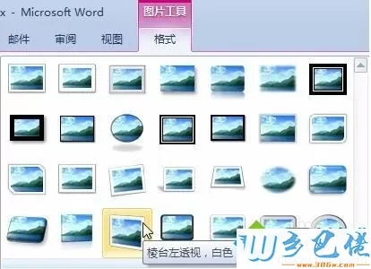 windowsxp系统如何在word中插入、编辑及美化图片