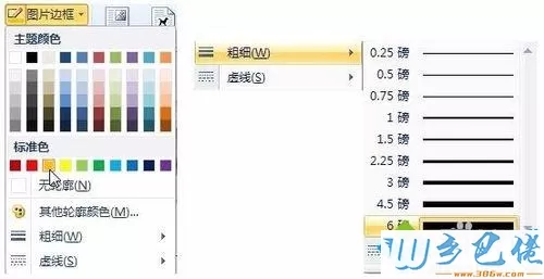 windowsxp系统如何在word中插入、编辑及美化图片