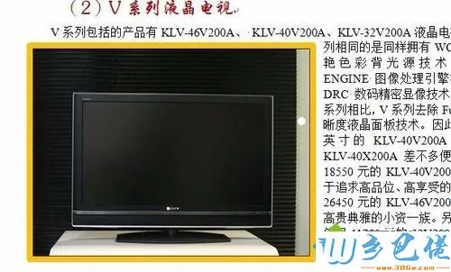 windowsxp系统如何在word中插入、编辑及美化图片