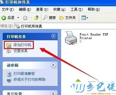 xp系统添加局域网打印机的简单方法