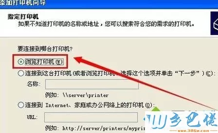 xp系统添加局域网打印机的简单方法