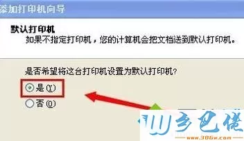 xp系统添加局域网打印机的简单方法