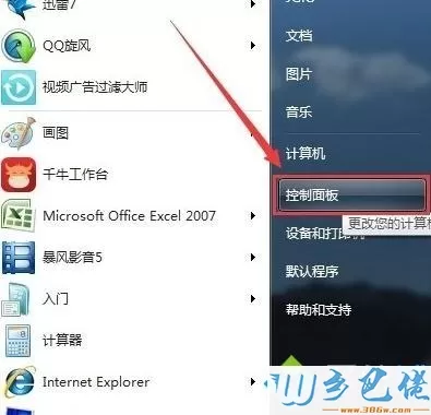 在win7系统局域网内设置ip地址的方法