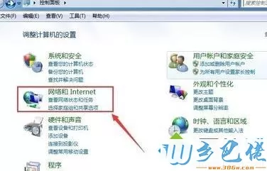 在win7系统局域网内设置ip地址的方法