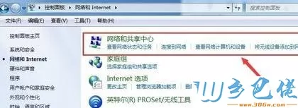 在win7系统局域网内设置ip地址的方法