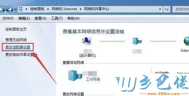 在win7系统局域网内设置ip地址的方法