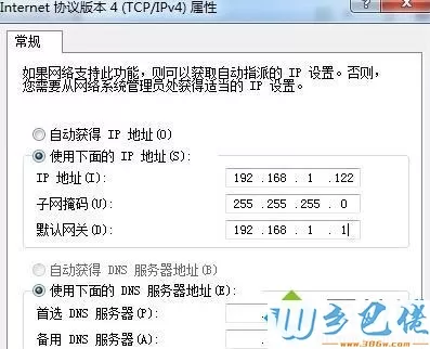 在win7系统局域网内设置ip地址的方法