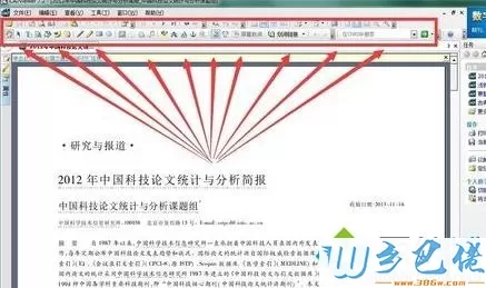 电脑打不开caj文件如何解决