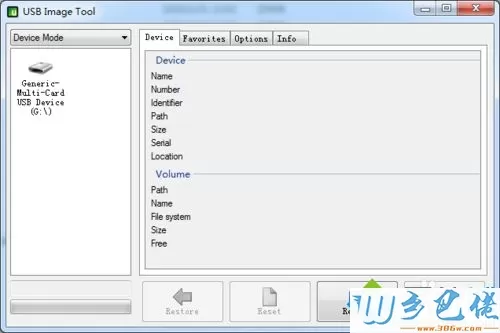 xp系统下使用USB Image Tool备份U盘数据的方法