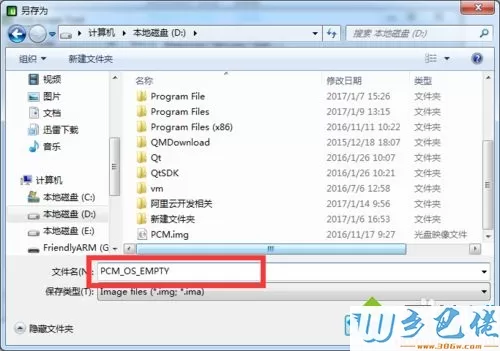 xp系统下使用USB Image Tool备份U盘数据的方法