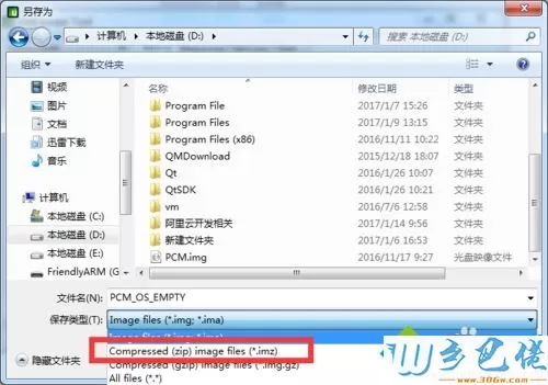 xp系统下使用USB Image Tool备份U盘数据的方法