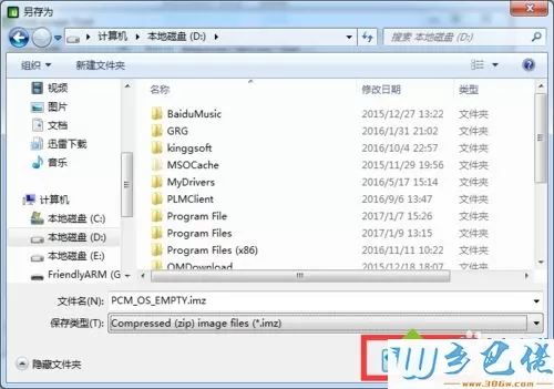 xp系统下使用USB Image Tool备份U盘数据的方法