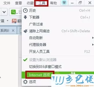 xp系统提示“shockwave flash未响应”的解决办法一步骤1