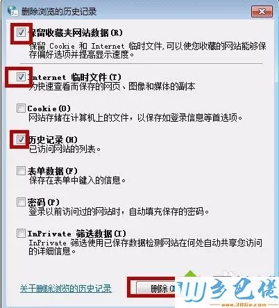 xp系统提示“shockwave flash未响应”的解决办法一步骤3