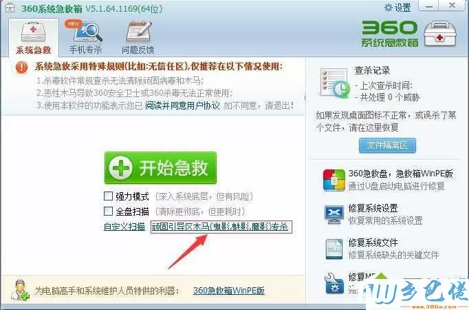 XP系统提示Services意外终止的解决步骤1