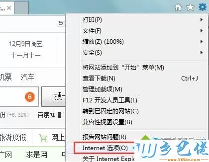 win7系统浏览器下软件频繁提示“未知发布者”的解决方法