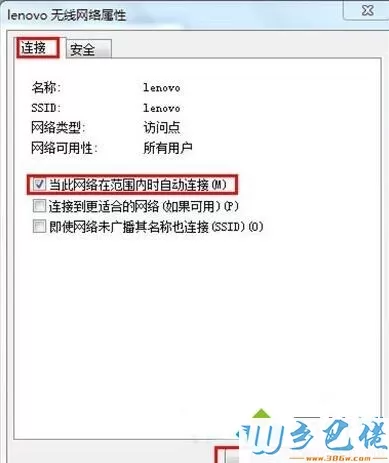 电脑WIFI自动连接功能怎么关闭？电脑取消WIFI自动连接功能的方法