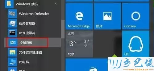 Win10系统如何删除Windows凭据