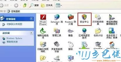 windowsxp系统关闭警报通知的方法一步骤2