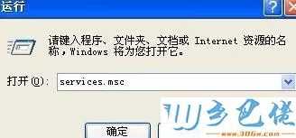 windowsxp系统关闭警报通知的方法二步骤2