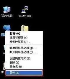 XP系统服务器dns如何设置最好