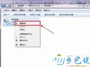 xp系统连不上路由器的原因及解决方法