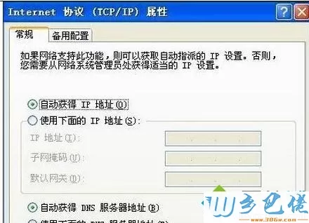 xp系统电脑本地连接连不上如何解决