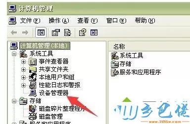 小度wifi插入win7系统电脑USB接口后显示未插入怎么回事