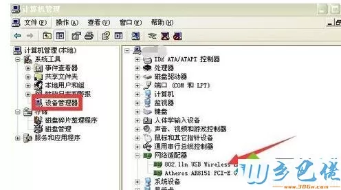 小度wifi插入win7系统电脑USB接口后显示未插入怎么回事