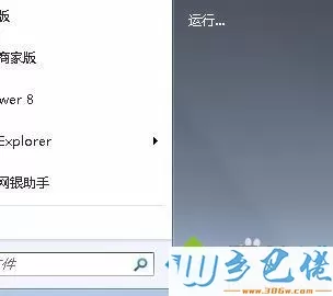 xp纯净版系统网上邻居右键属性无法打开的解决步骤1