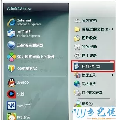 iphone手机连接win7电脑无法充电怎么回事