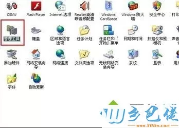 iphone手机连接win7电脑无法充电怎么回事