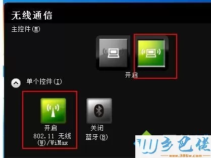 笔记本win10系统搜不到wifi网络怎么回事