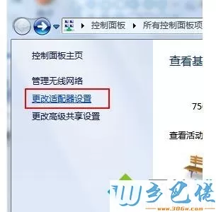 笔记本win10系统搜不到wifi网络怎么回事